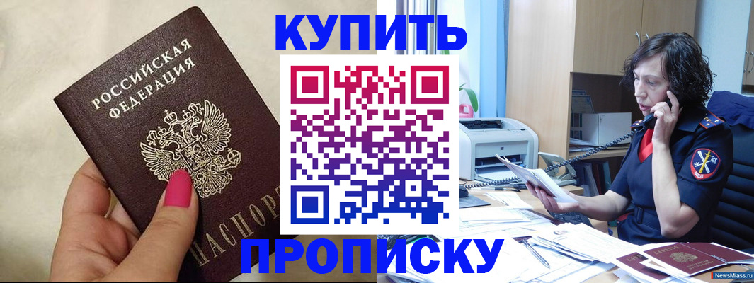 прописка поиск в Михайлове