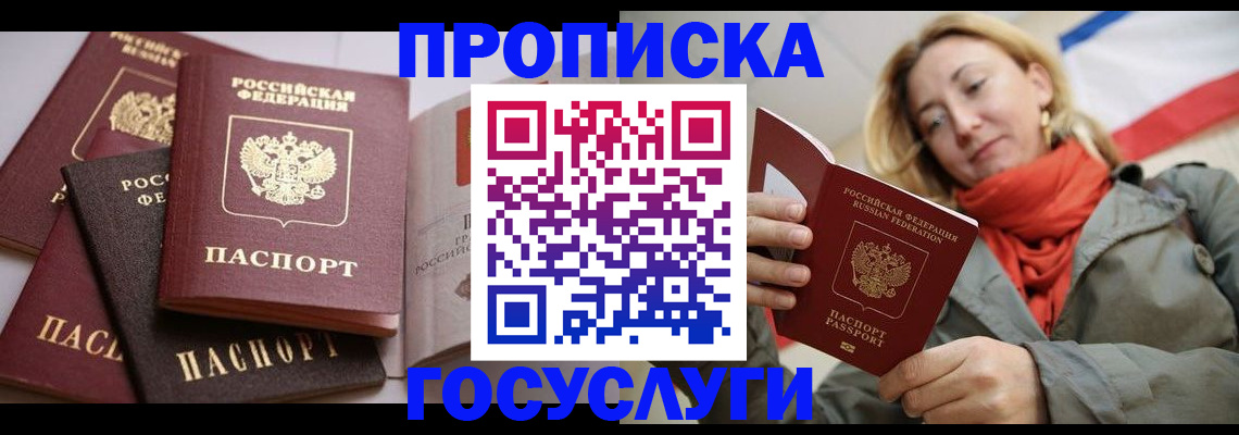 временная регистрация законно в Михайлове