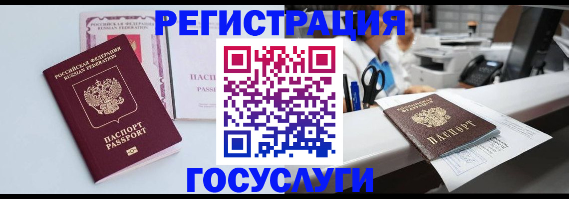 временная регистрация для всех в Михайлове