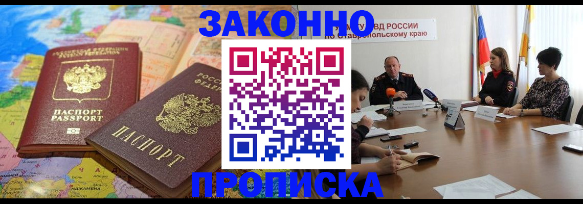 прописка в квартире в Михайлове