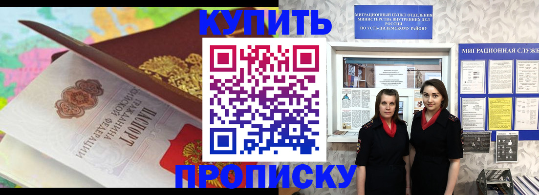 прописка регистрация в Михайлове